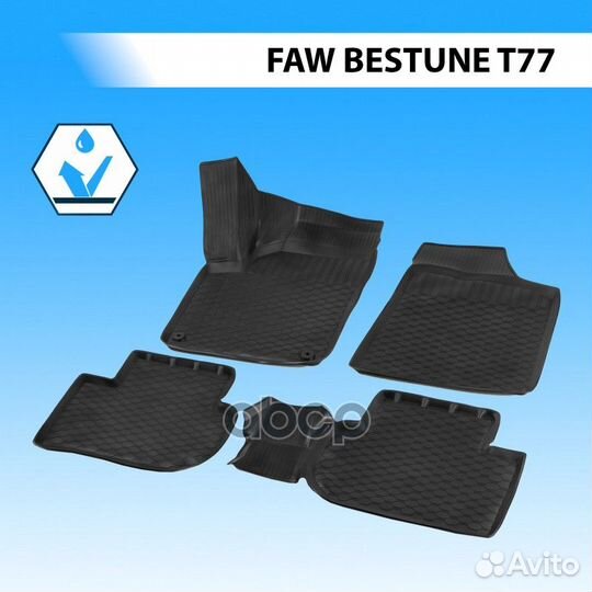 Коврики салона FAW T77 16008001 Rival
