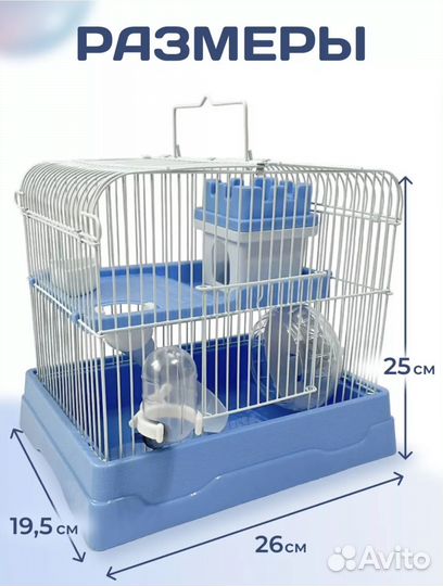 Клетка для грызунов