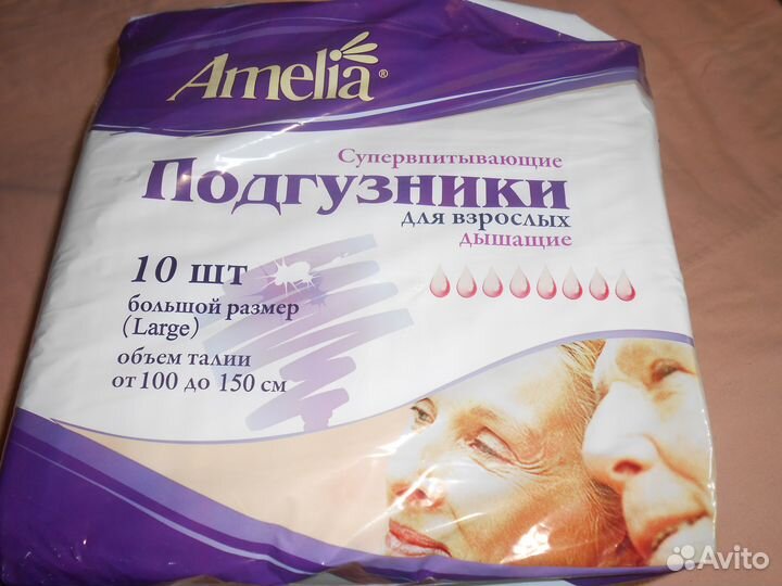 Подгузники для взрослых Amelia размер L