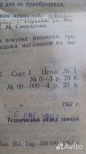 Машинка для стрижки.Новая.СССР. Я