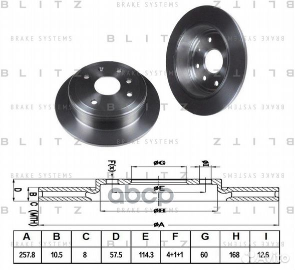 Диск тормозной задний BS0367 Blitz