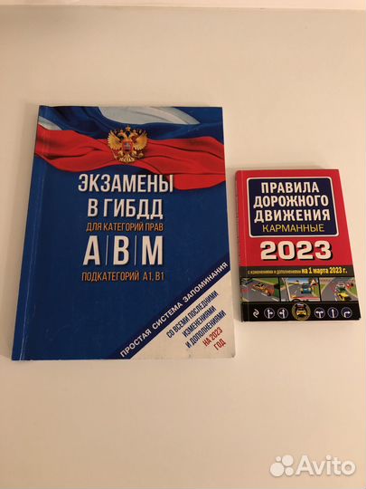 Книга пдд 2023