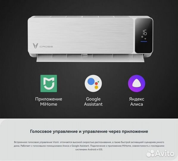 Кондиционеры Viomi + доставка