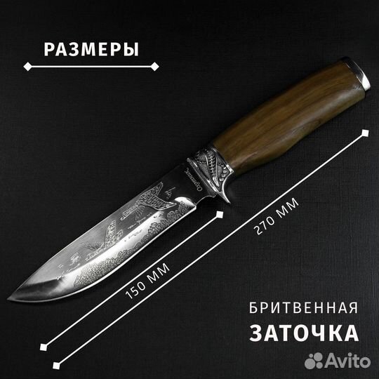 Нож охотничий 