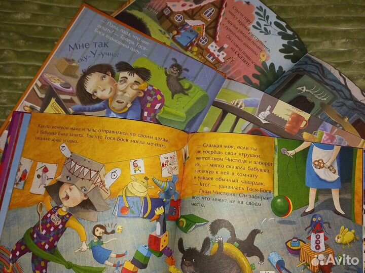 Книги Тося-бося Лина Жутуате