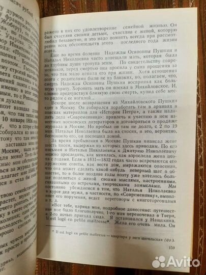 Книги Н.Н.Пушкина. По эпистолярным материалам