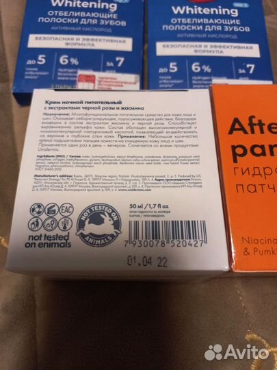 Косметика пакетом