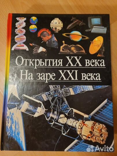Энциклопедия