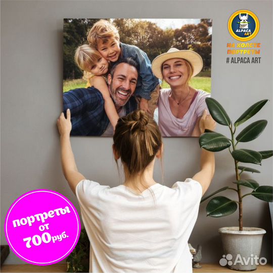 Печать фото на холсте, портрет с оформлением