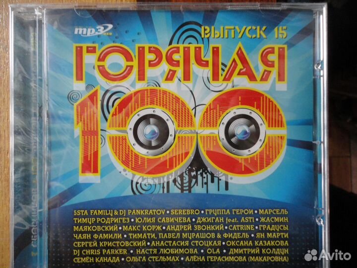 Mp3 Горячая 100 №15.Шансон.Евгений Шапорев и др
