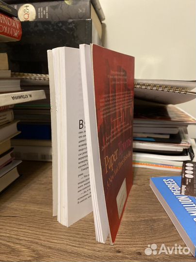 Бумажные города – Джон Григ