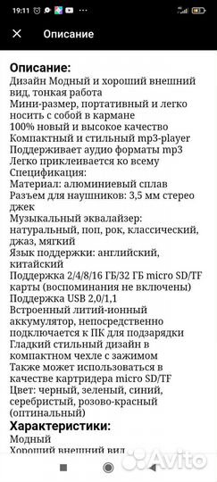 Mp3 плеер. Новый