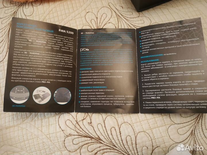 Корсет ортопедический детский