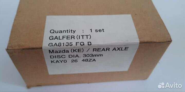 Тормозные колодки задние мазда сх-5 электро ручник