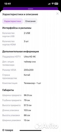 Телевизор бу на запчасти