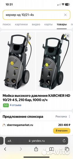 Керхер авд