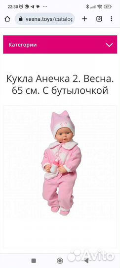 Кукла Анечка Весна, 65см