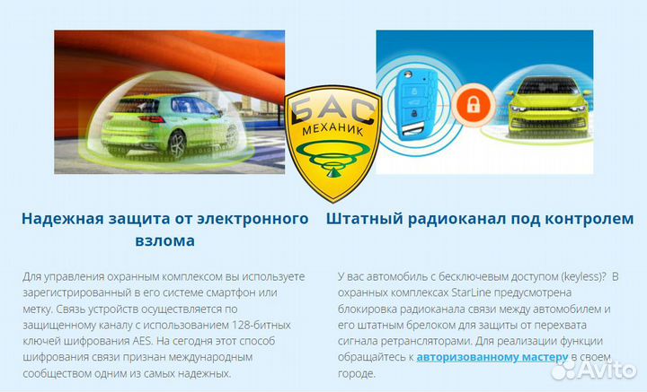 Сигнализация с Автозапуском Starline S96