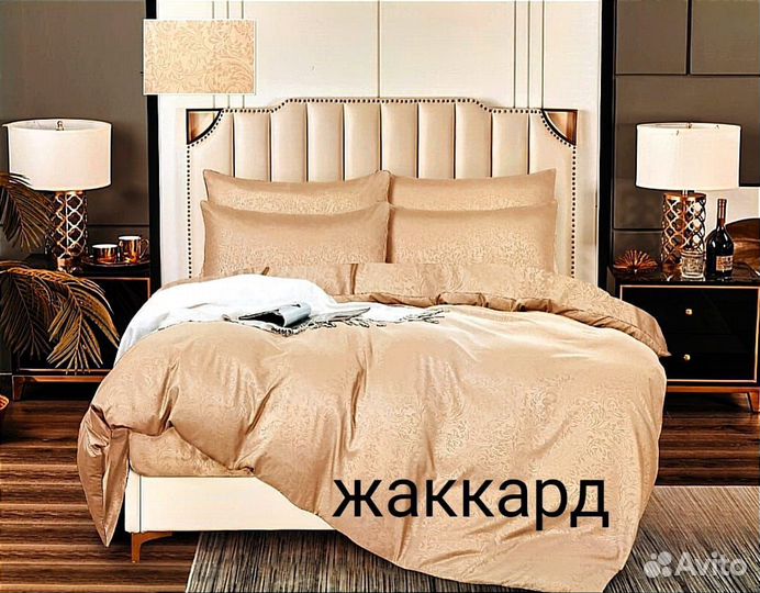 Постельное белье на доставку