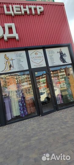 Магазин мусульманской одежды и не только