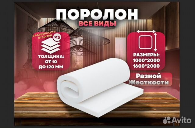 Поролон \ ППУ 100*1000*2000 ST2236