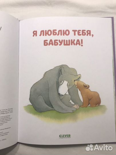 Детские книги издательства Clever