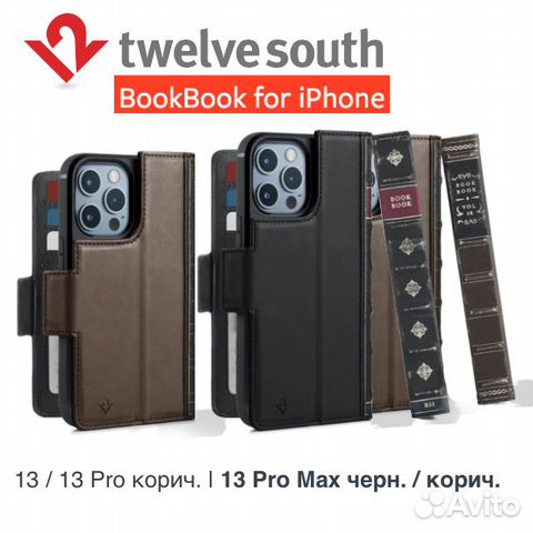 Чехол BookBook iPhone 13 Pro (Max) Twelve South объявление продам