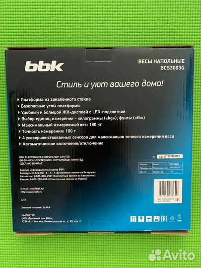 Весы напольные электронные