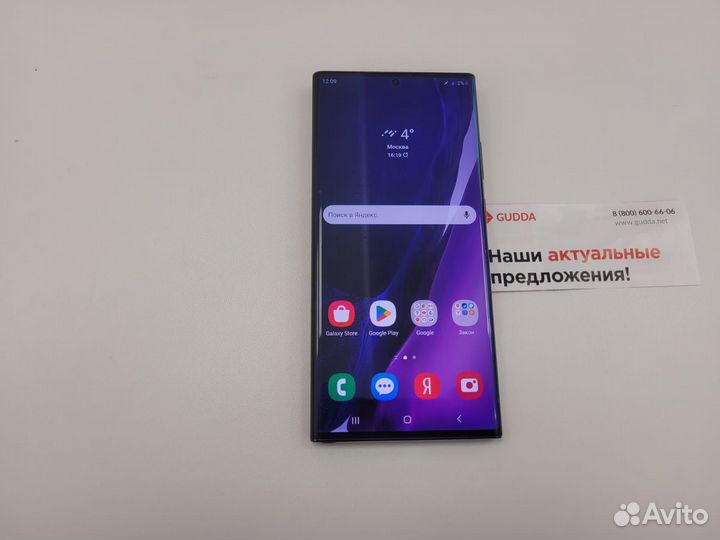 Samsung Galaxy S20 Ultra 5G, 12/256 ГБ