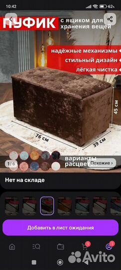 Банкетка пуфик с ящиком для хранения