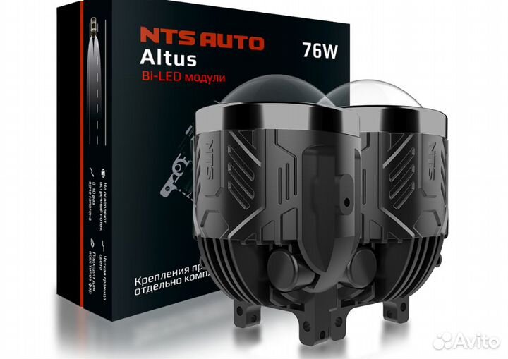 NTS птф altus, 12V 6300K, кт