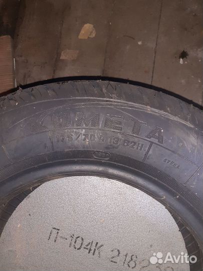 ЯШЗ Я-248 175/70 R13