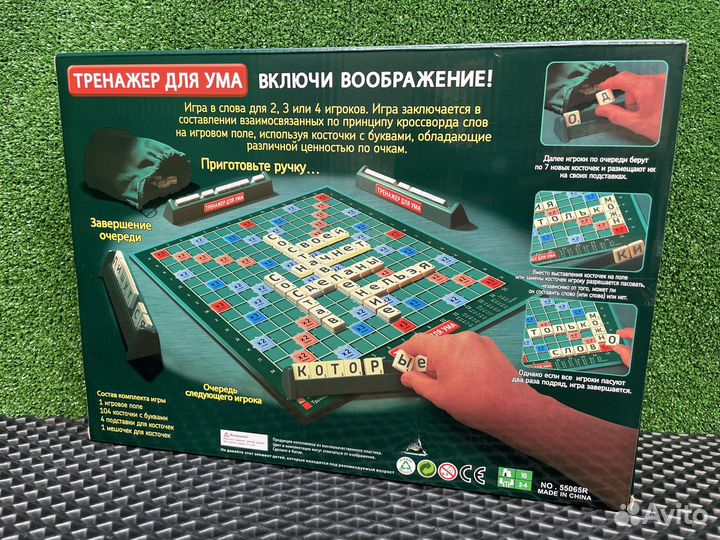 Настольная игра слов тренажер для ума Scrabble