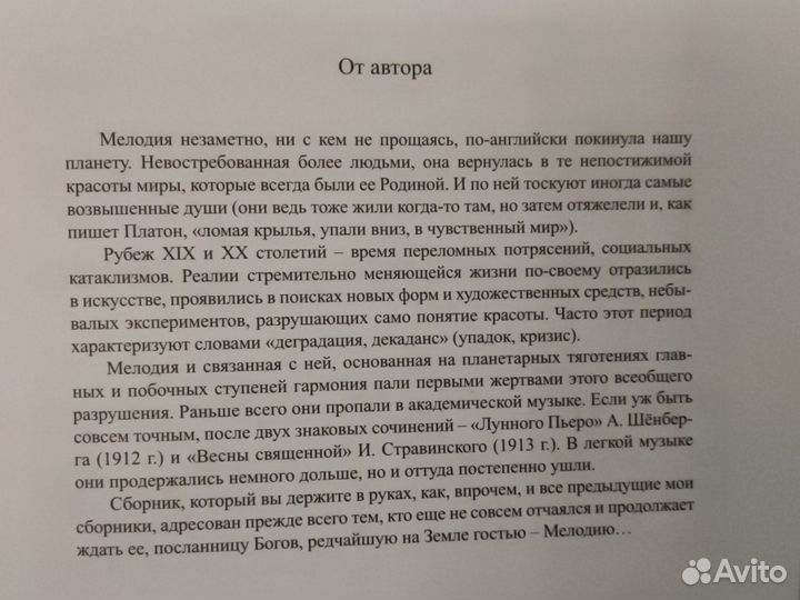 Коровицын. Королева и паж