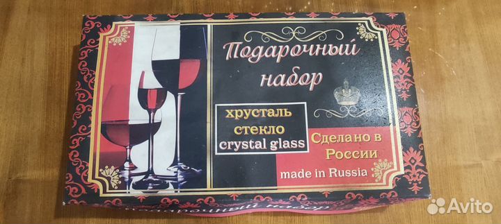 Бокалы подарочные