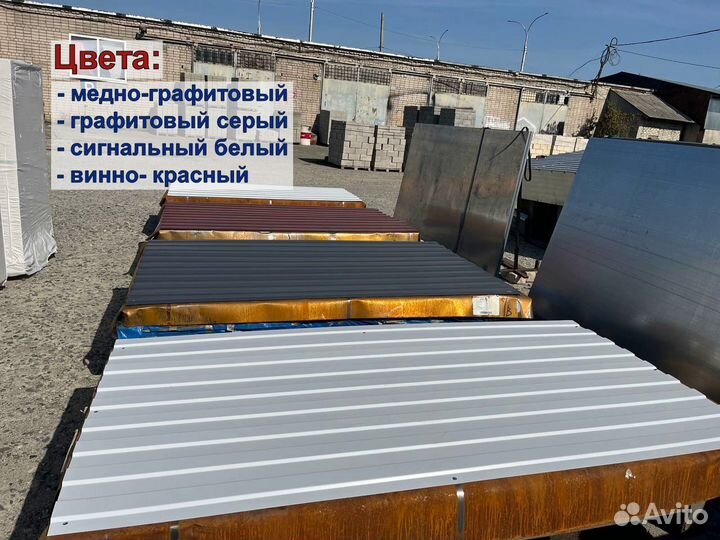 Профнастил
