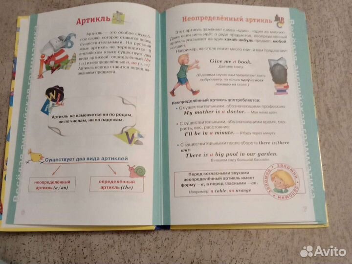 Весёлая Английская Грамматика