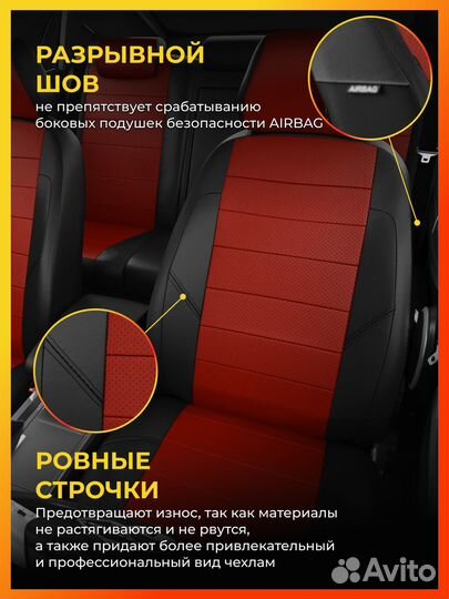 Авточехлы для Чери Бонус A13 с 2011-н.в