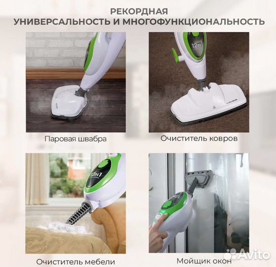 Паровая швабра Morphy Richards