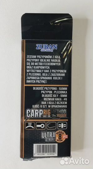 Карповые поводки