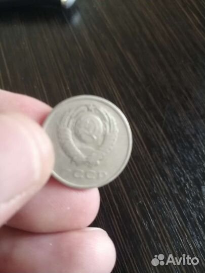 20 копеек 1961 года