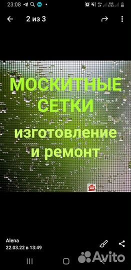 Москитные сетки на окна