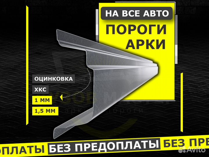 Пороги на Daewoo Matiz ремонтные кузовные