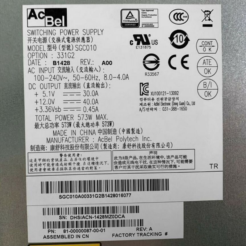 [SGC010] Резервный Блок Питания Hp 573w Sgc010