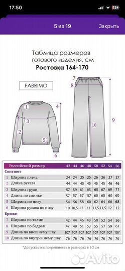 Костюм женский спортивный