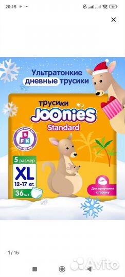 Подгузники трусики xl