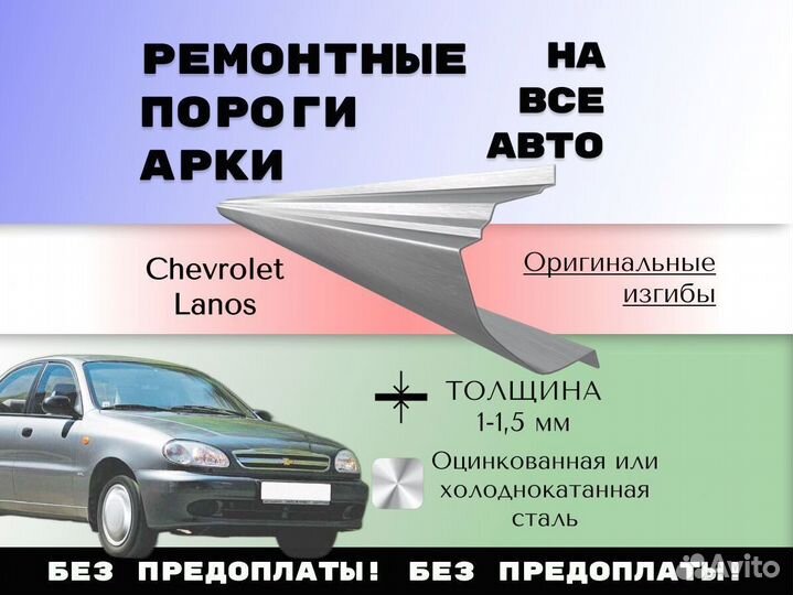 Пороги ремонтные Hyundai Elantra