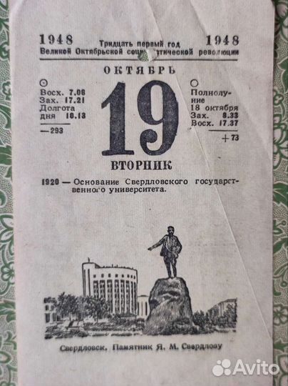 Календарь