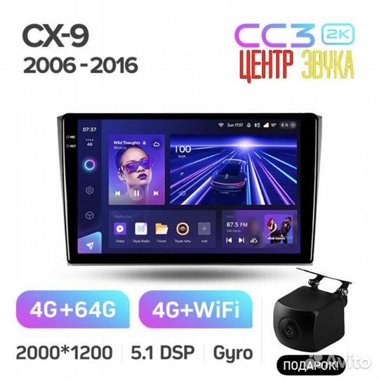 Teyes CC3 2K 4/64 Mazda CX-9 2006-2016