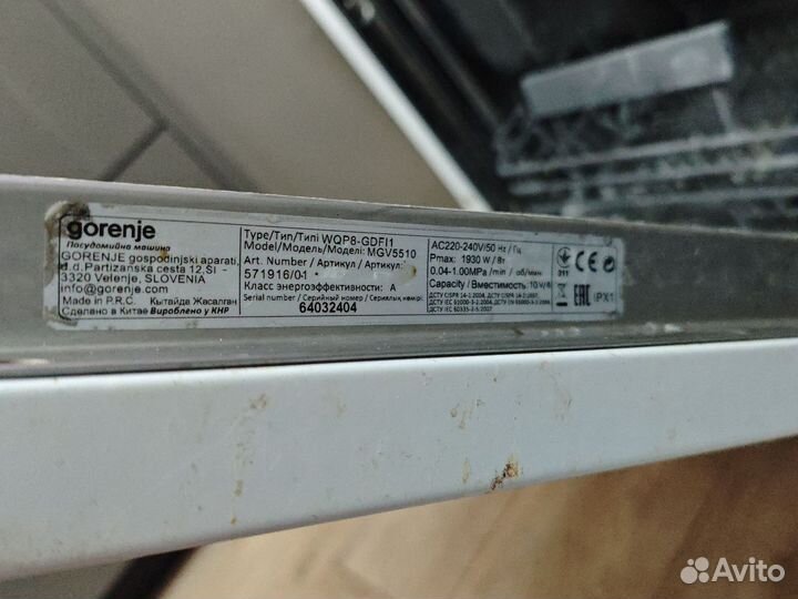 Посудомойка 45 см бу gorenje